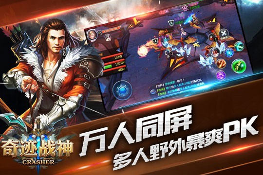 奇迹战神4