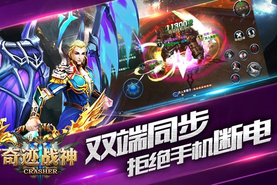 奇迹战神5
