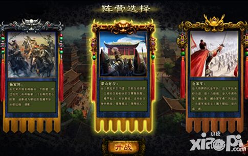 《满江红-精忠岳飞》攻城略地第一人