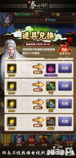 双蛋福利 《新秦时明月》年末最值得安利的好游戏