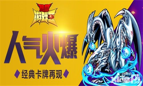最强卡牌大作 《热血游戏王》年底巨献