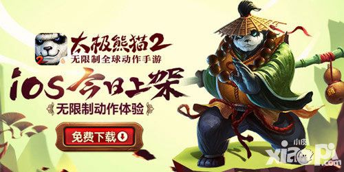 《太极熊猫2》电影级CG曝光 超赞画面打造史诗RPG