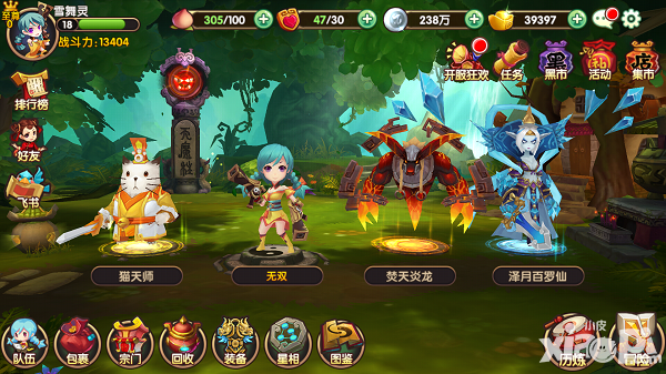 《无双小师妹》神宠萌炸视频