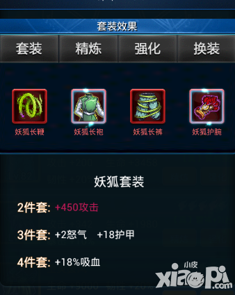 《幽游白书》重铸系统强助阵 让你神装加身