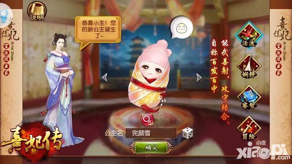 熹妃传曾晶专访 