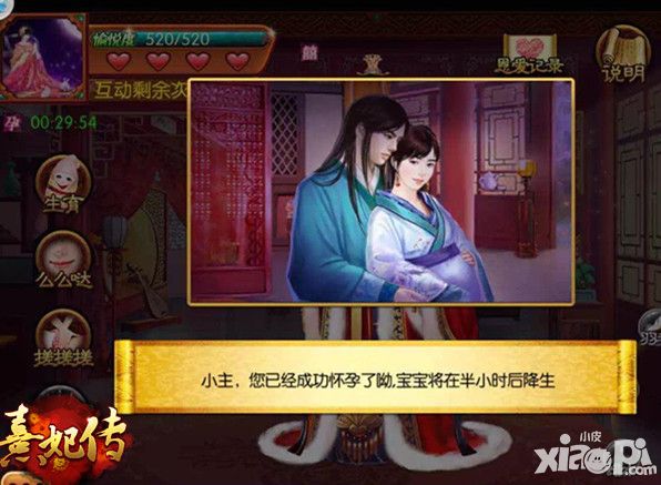 熹妃传曾晶专访 