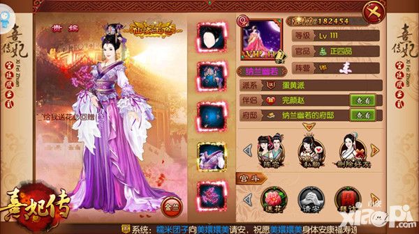 熹妃传曾晶专访 