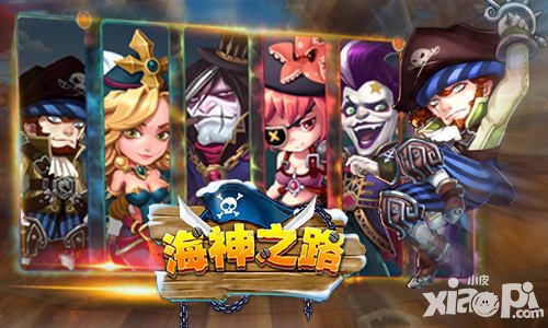 首测完爆竞品 《海神之路》小试牛刀