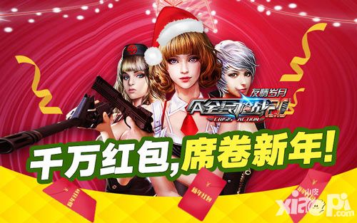 全民枪战红包 