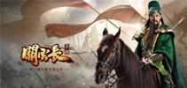《关云长》手游3V3龙争虎斗玩家视频实录