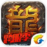 热血传奇手机版