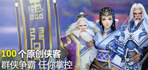 《三剑豪2》首测玩家热情 主城小萝莉被搭讪20万次