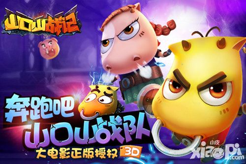 龙图京东跨界合作 《山口山战记》千所高校校园行