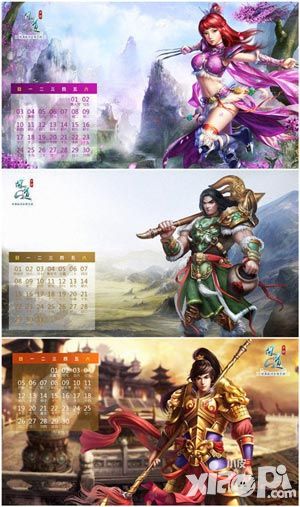 问道日历