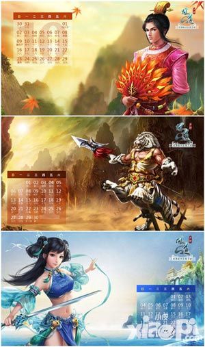 问道日历