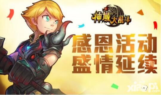 主要看气质 《神域大乱斗》萌宠带你么么哒