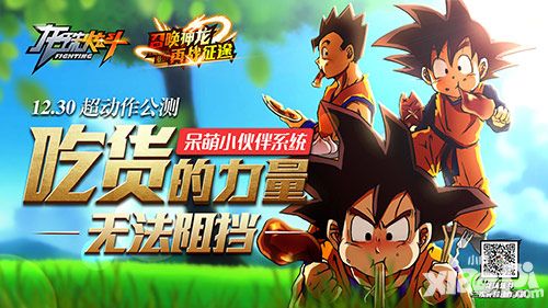 龙珠炫斗系统 