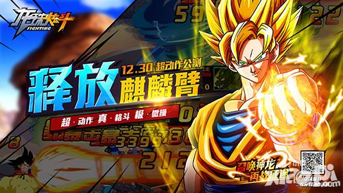 龙珠炫斗测试 