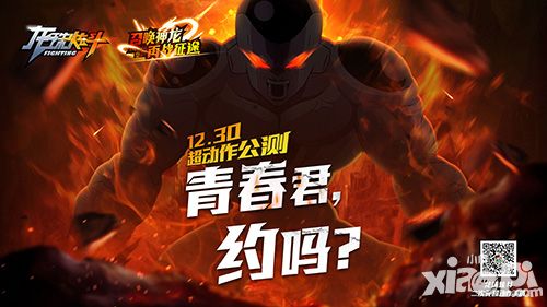  二次元动漫格斗 《龙珠炫斗》明日不删档