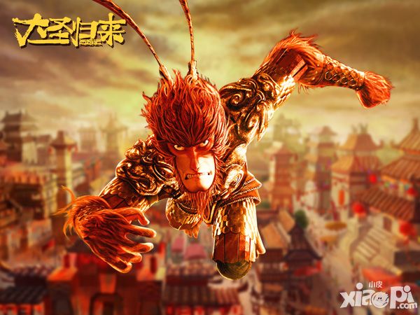 大圣归来手游
