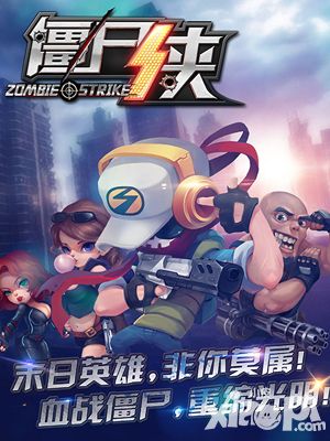 僵尸侠玩法 