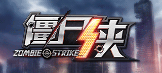 《僵尸侠》今日燃情不限号删档封测 同名动画蓄势待发