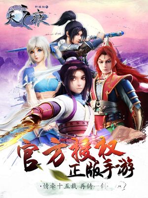 轩辕剑之天之痕测试 