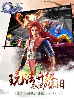 轩辕剑之天之痕玩法 