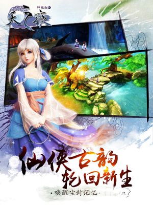 轩辕剑之天之痕玩法 