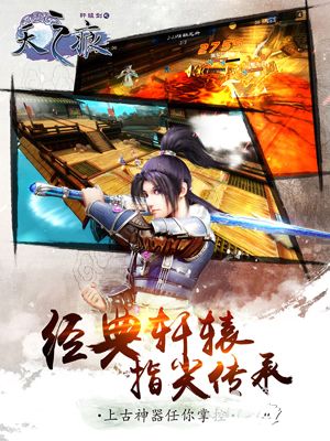 轩辕剑之天之痕手游