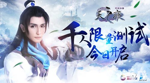 轩辕剑之天之痕测试 
