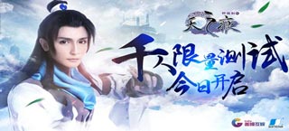 经典传承 《轩辕剑之天之痕》正版手游首测今日火爆开启