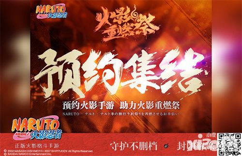 火影忍者手游