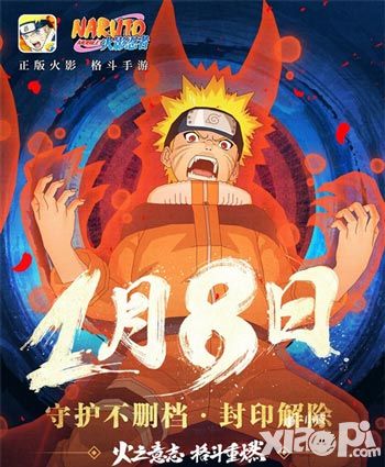 火影剧场版确认引进 携手《火影忍者》手游正式登陆内地