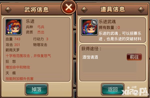 攻城略地 《指尖三国志》后期武将选择