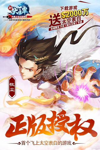 《新大主宰》星际迷航 或有导航系统再置