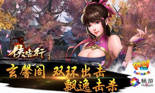 谁是你的NO.1 《侠客行》乙未年终门派大盘点