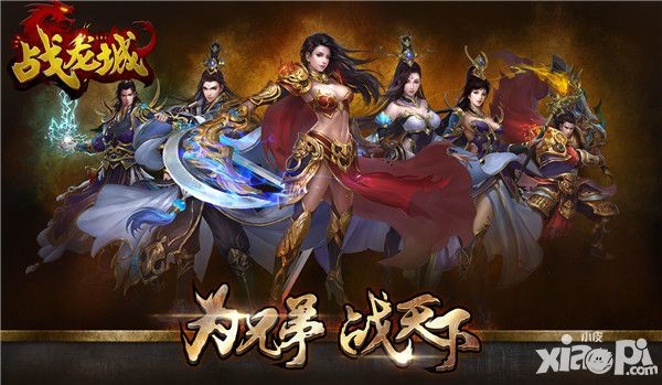 一招搞定你的装备 《战龙城》装备鉴定攻略
