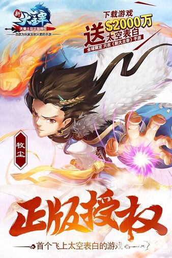 《新大主宰》星际迷航 或有导航系统再置