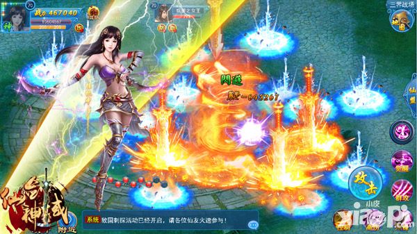 霸道神仙爱上我 《仙剑神域》演绎古装版朝5晚9