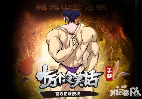 《十万个冷笑话》恭贺动画第三季火爆播出精彩曝光