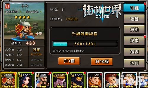 街机世界手游