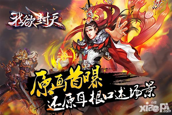 《我欲封天》官方手游原画曝光 绝美的修仙世界