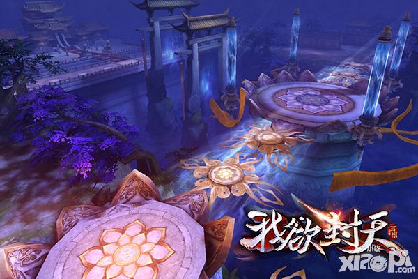 我欲封天手游