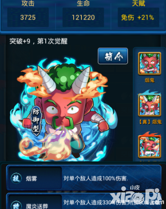 幽游白书下载