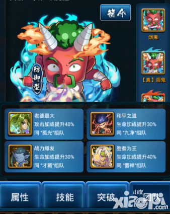 幽游白书手游