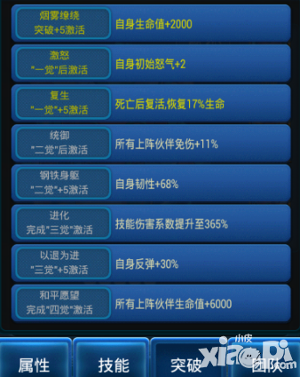 幽游白书手游