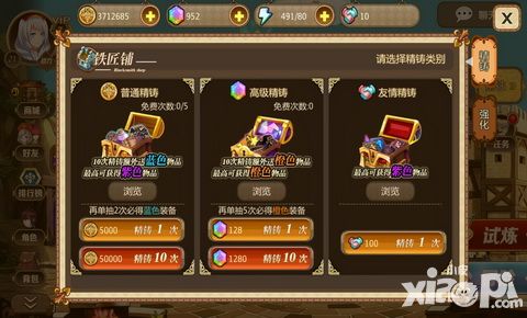 光明传说手游