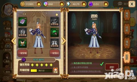 光明传说手游