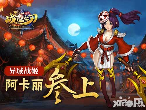 战龙之刃攻略
